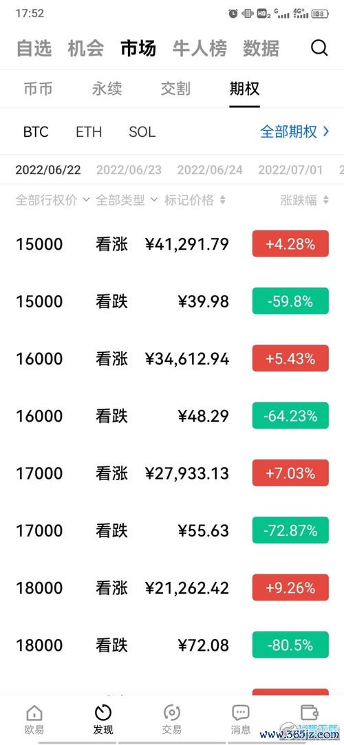 欧易交易平台app官网下载_易欧商家招募官网入口网址